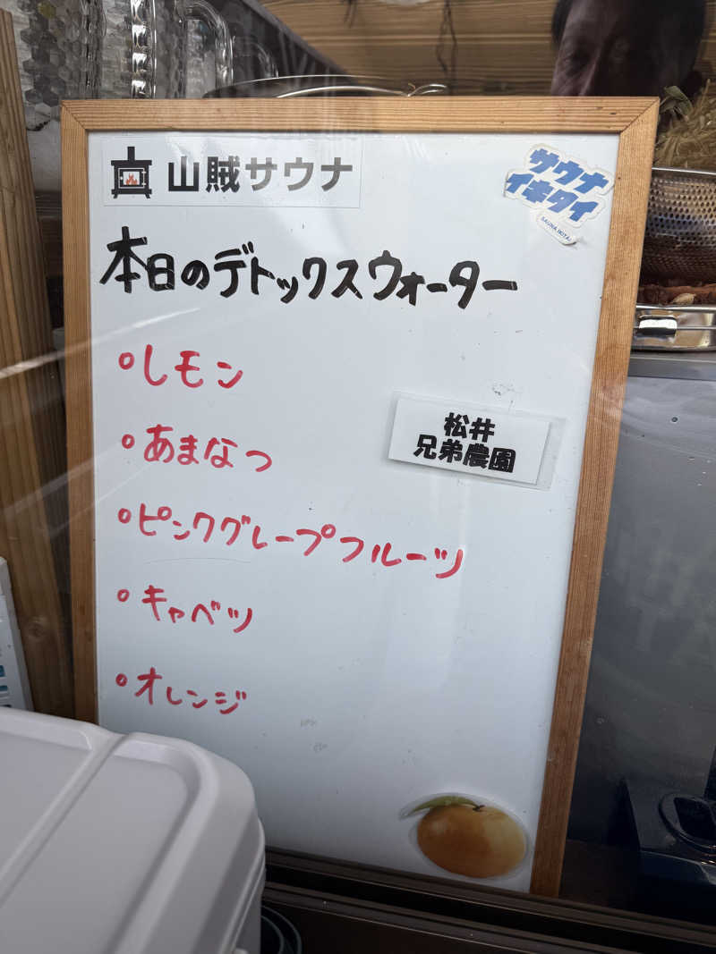 JD祭りさんの山賊サウナのサ活写真