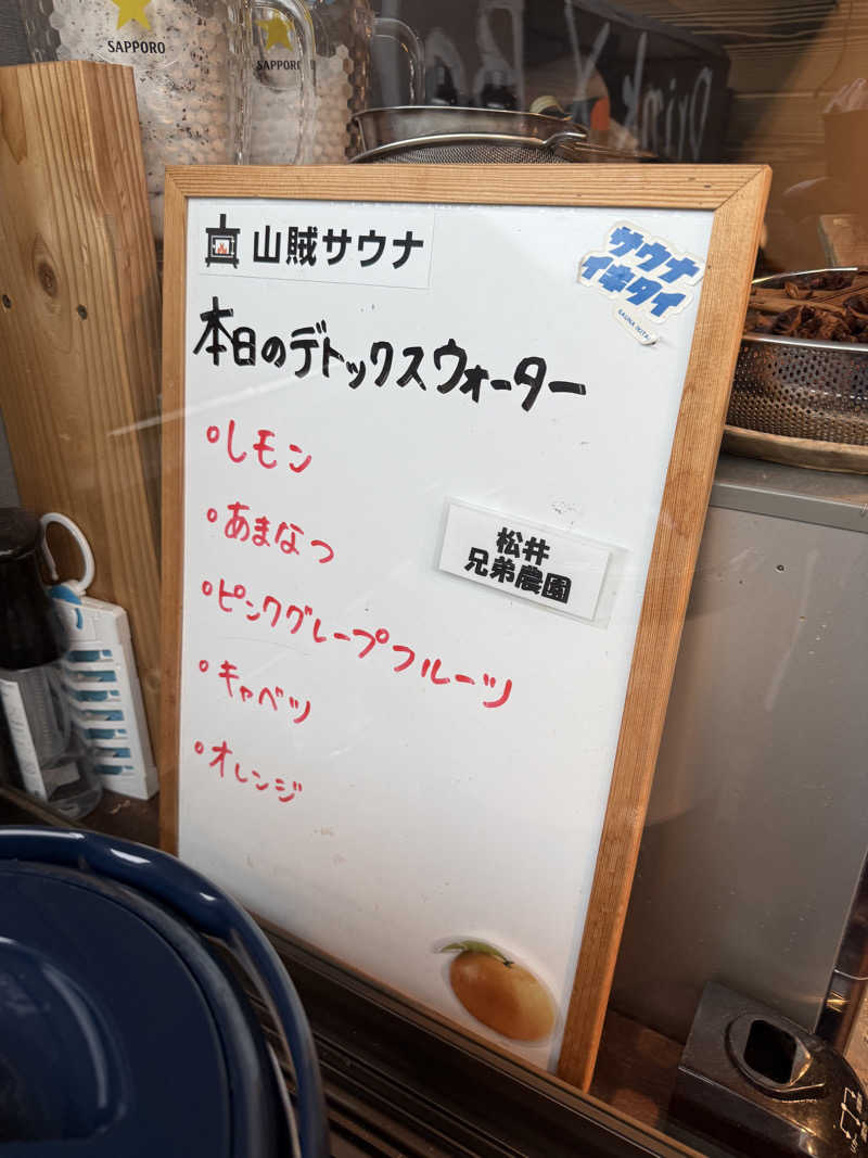 JD祭りさんの山賊サウナのサ活写真