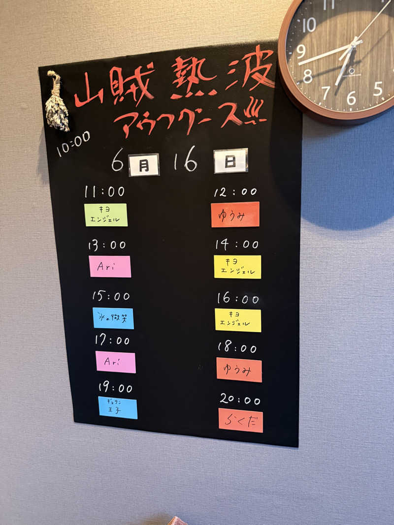 JD祭りさんの山賊サウナのサ活写真