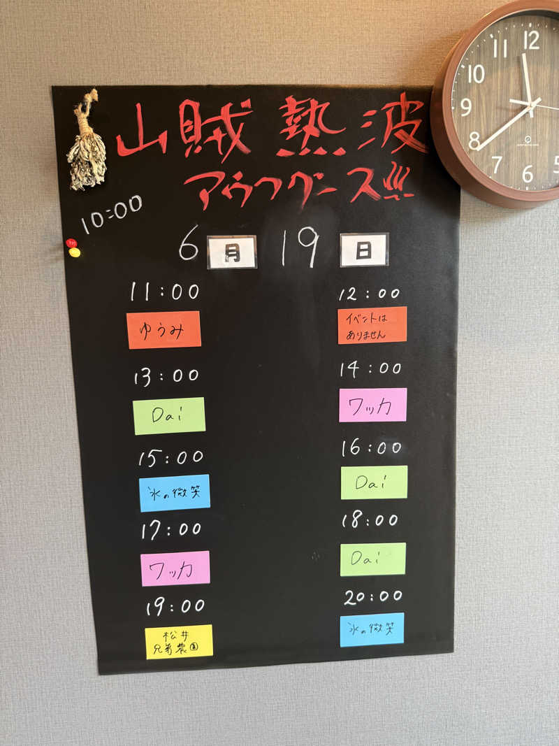 JD祭りさんの山賊サウナのサ活写真