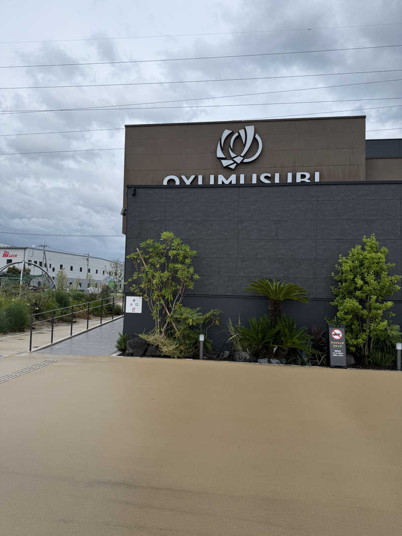 JD祭りさんの常総ONSEN&SAUNA お湯むすびのサ活写真