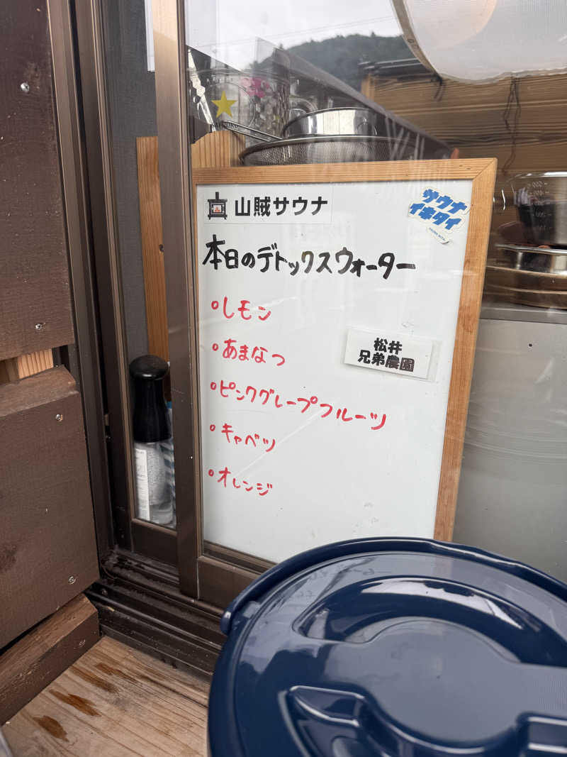 JD祭りさんの山賊サウナのサ活写真