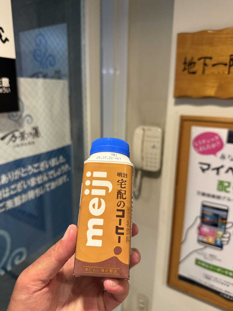 JD祭りさんの小田原お堀端 万葉の湯のサ活写真