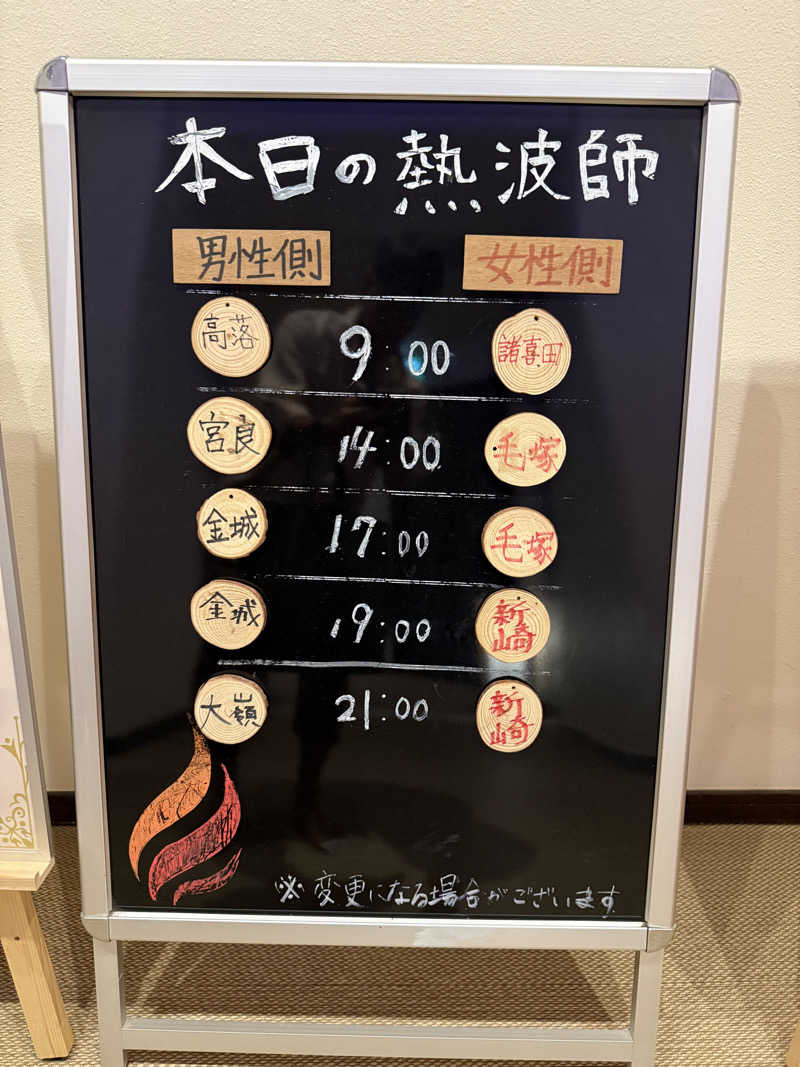 JD祭りさんの琉球温泉 龍神の湯のサ活写真