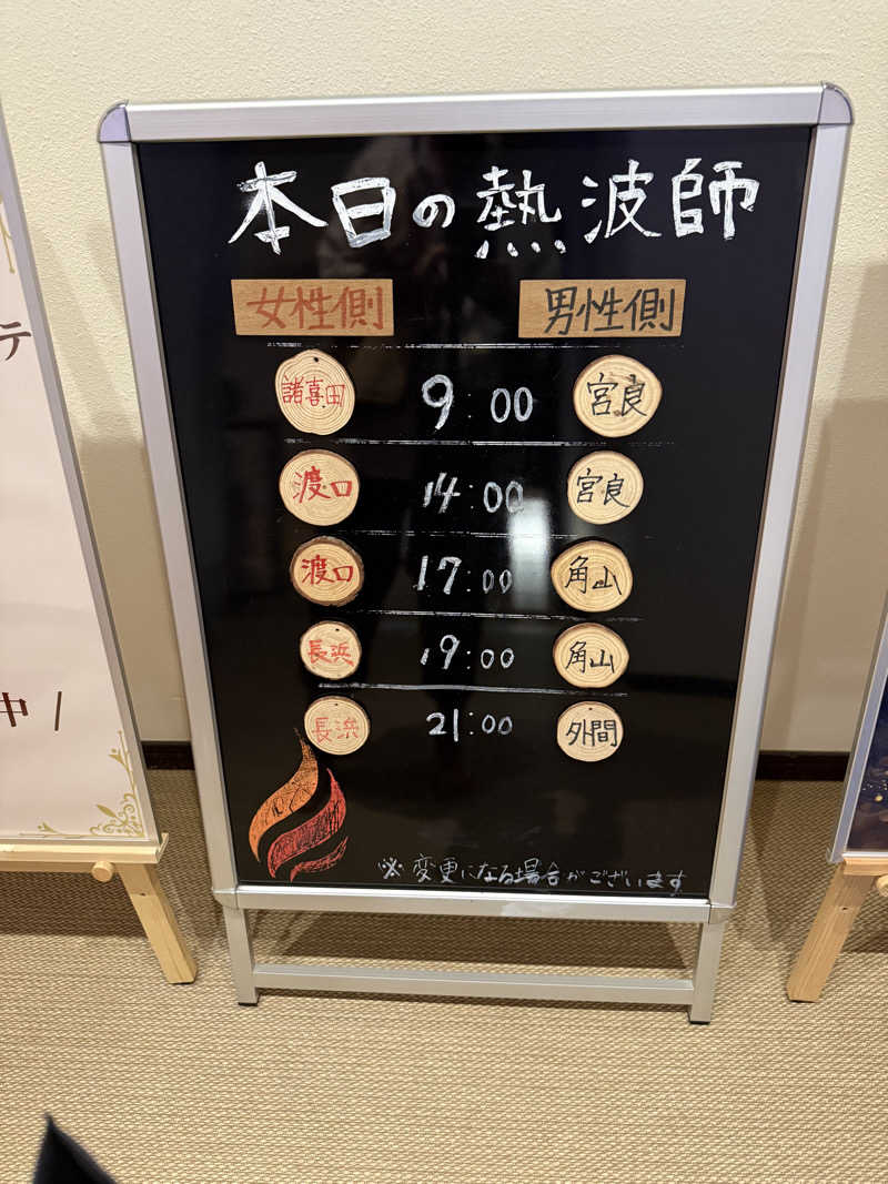 JD祭りさんの琉球温泉 龍神の湯のサ活写真