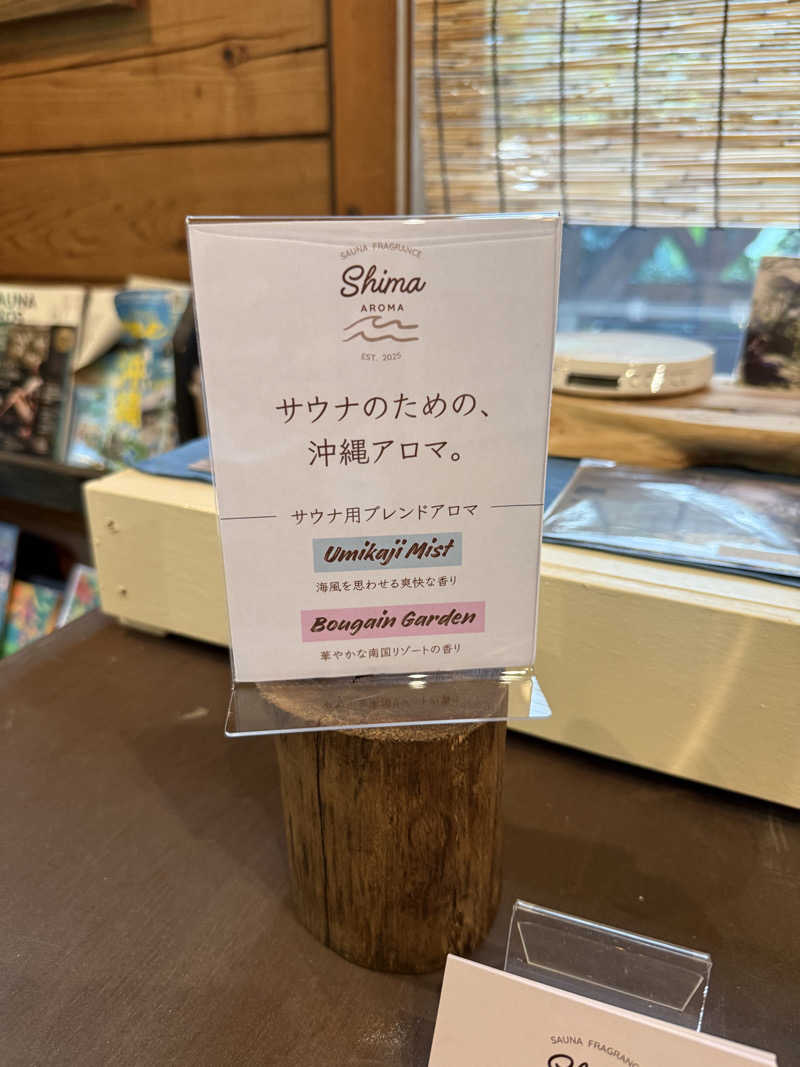 JD祭りさんの亜熱帯サウナのサ活写真