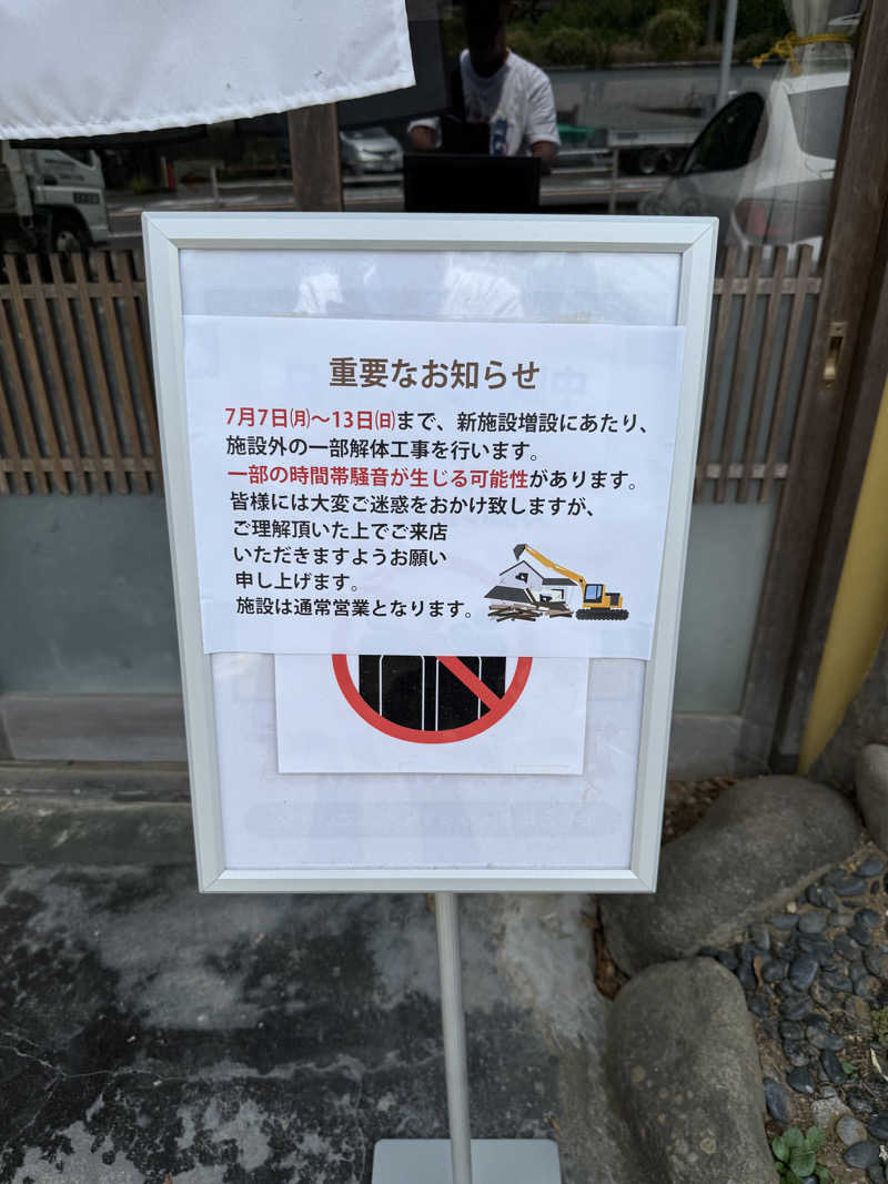 JD祭りさんの山賊サウナのサ活写真