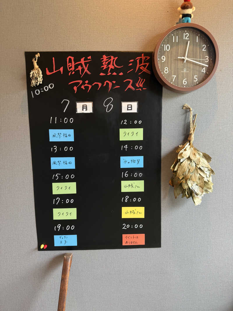JD祭りさんの山賊サウナのサ活写真