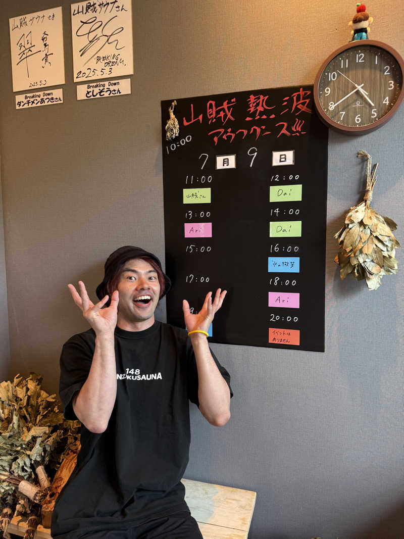 JD祭りさんの山賊サウナのサ活写真