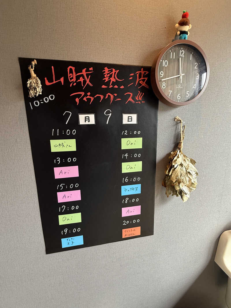 JD祭りさんの山賊サウナのサ活写真