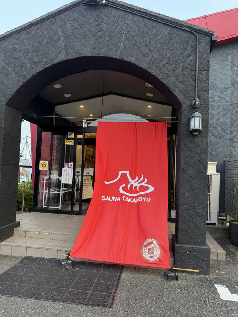 JD祭りさんの富士山天然水SPA サウナ鷹の湯のサ活写真