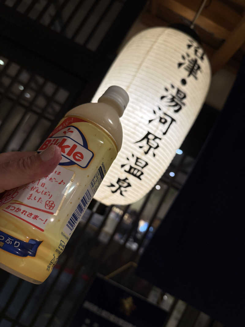 JD祭りさんの沼津・湯河原温泉 万葉の湯のサ活写真