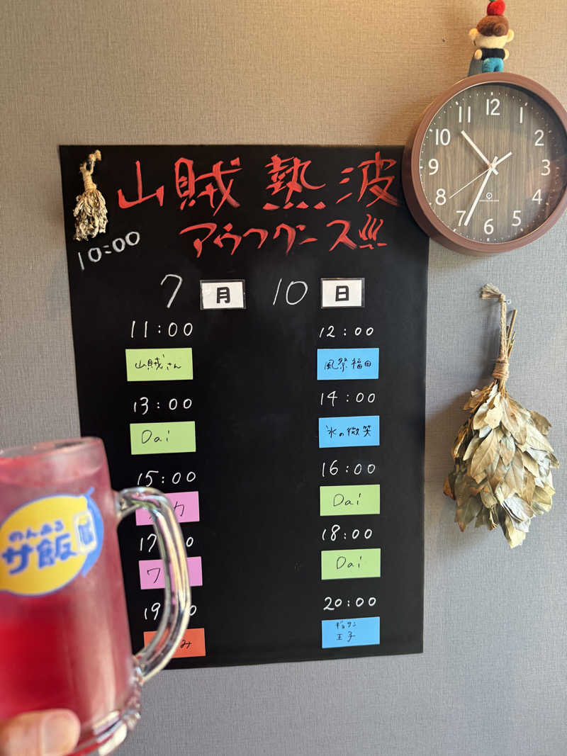 JD祭りさんの山賊サウナのサ活写真