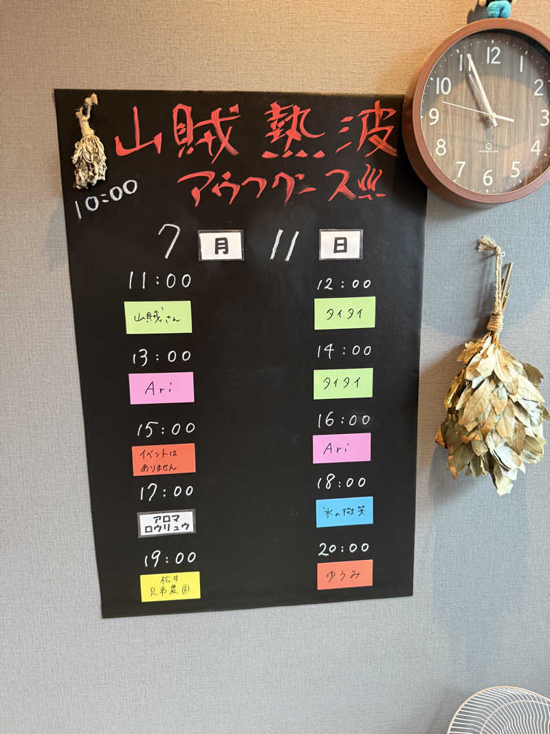 JD祭りさんの山賊サウナのサ活写真