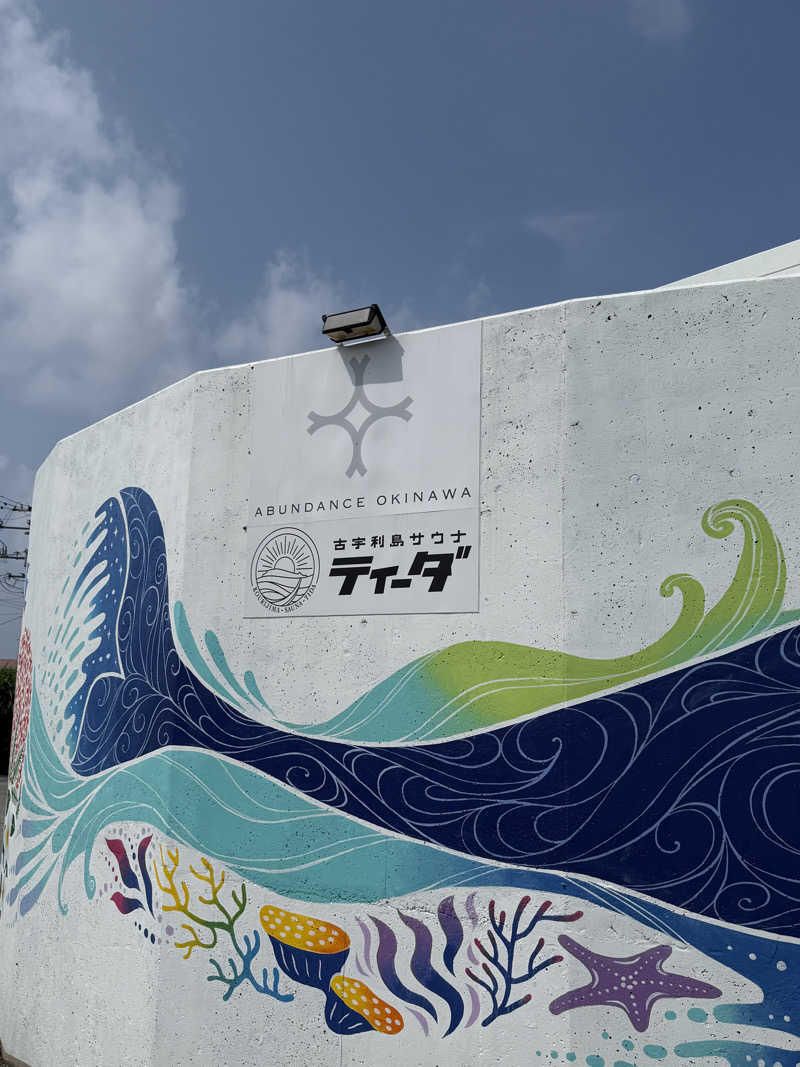 JD祭りさんの古宇利島サウナティーダのサ活写真