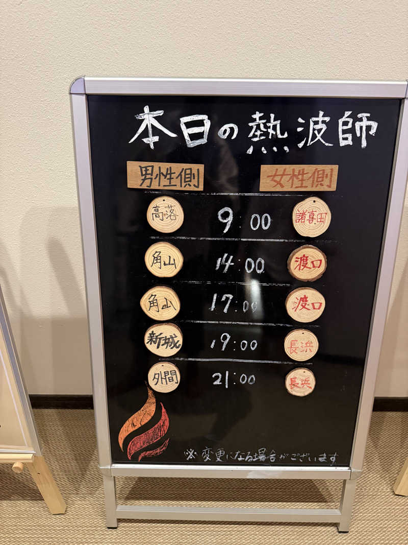 JD祭りさんの琉球温泉 龍神の湯のサ活写真