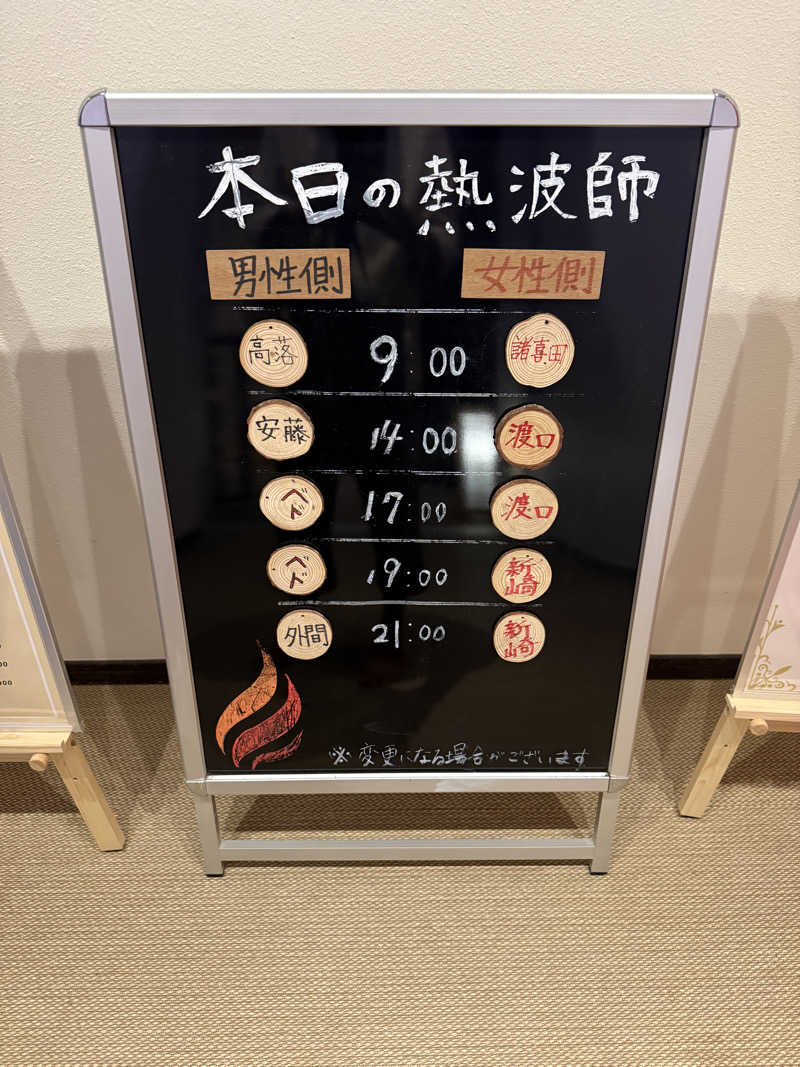 JD祭りさんの琉球温泉 龍神の湯のサ活写真