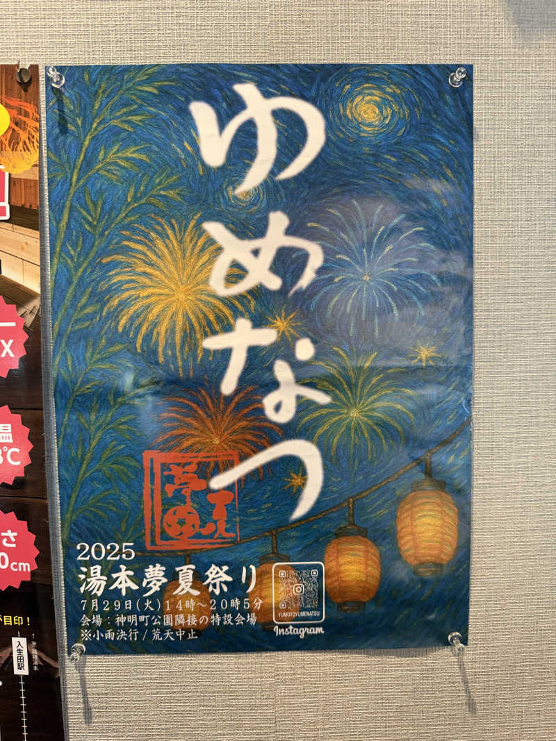 JD祭りさんの山賊サウナのサ活写真