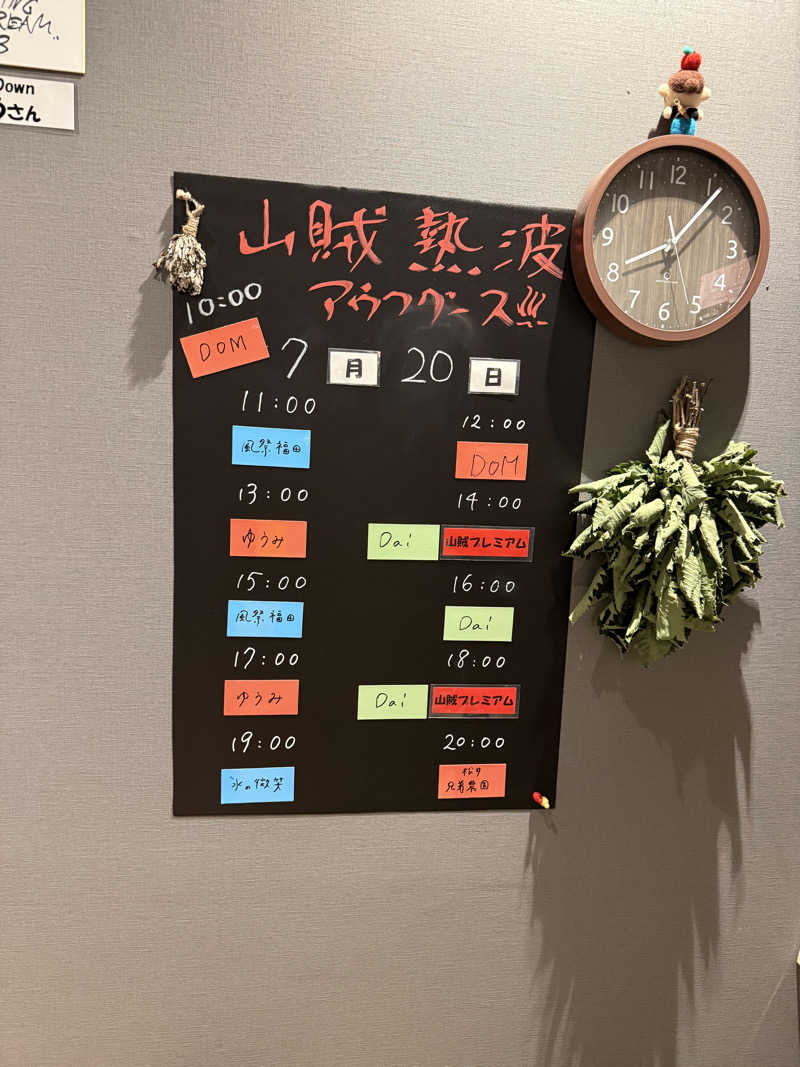 JD祭りさんの山賊サウナのサ活写真