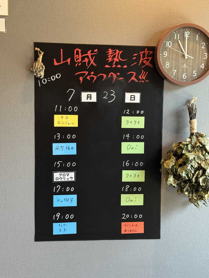 JD祭りさんの山賊サウナのサ活写真