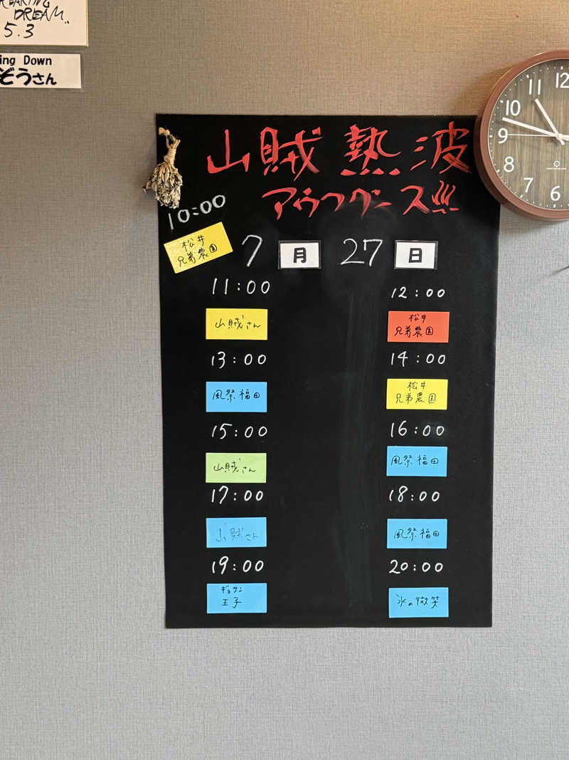 JD祭りさんの山賊サウナのサ活写真