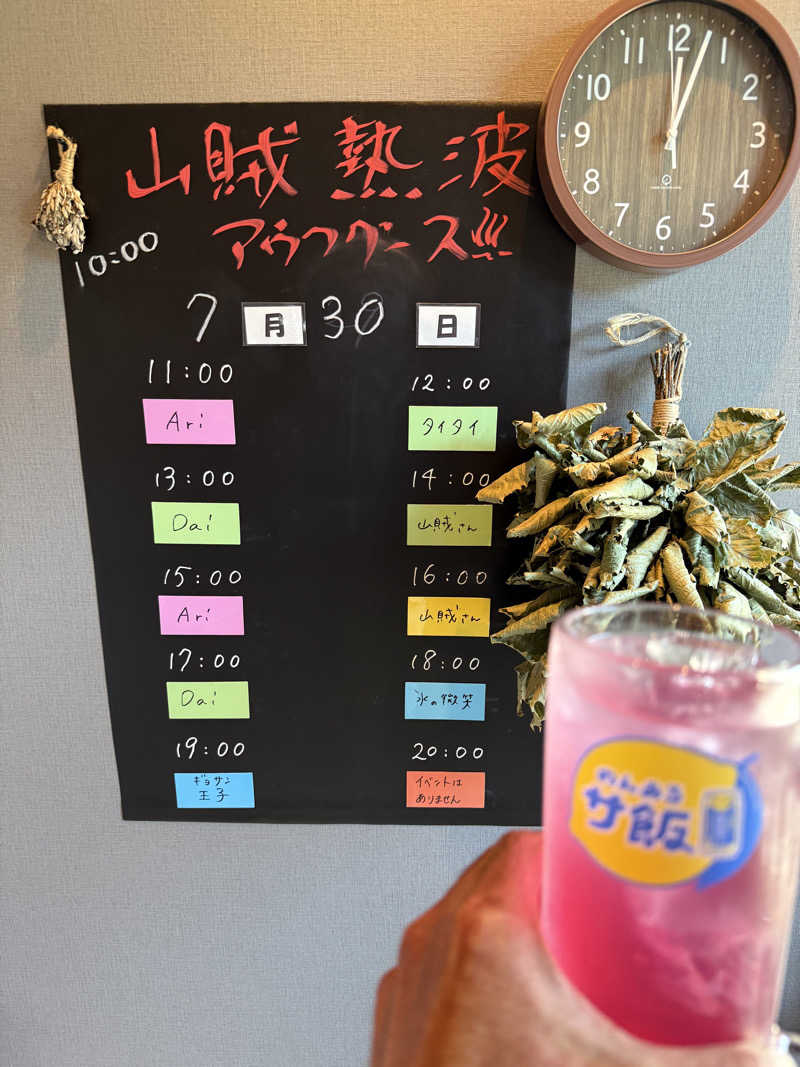 JD祭りさんの山賊サウナのサ活写真