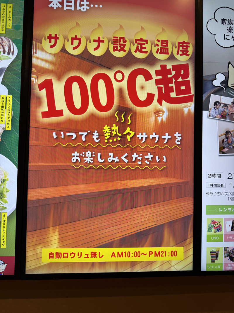 JD祭りさんのはだの・湯河原温泉 万葉の湯のサ活写真