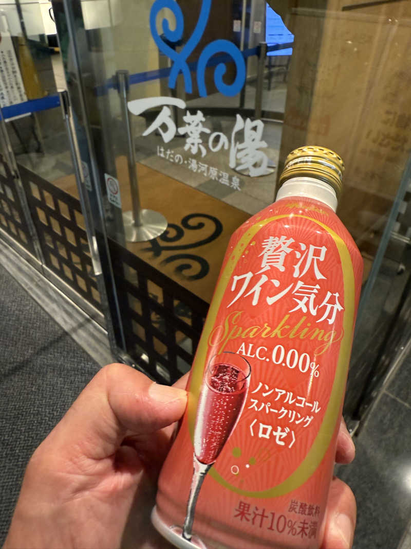 JD祭りさんのはだの・湯河原温泉 万葉の湯のサ活写真