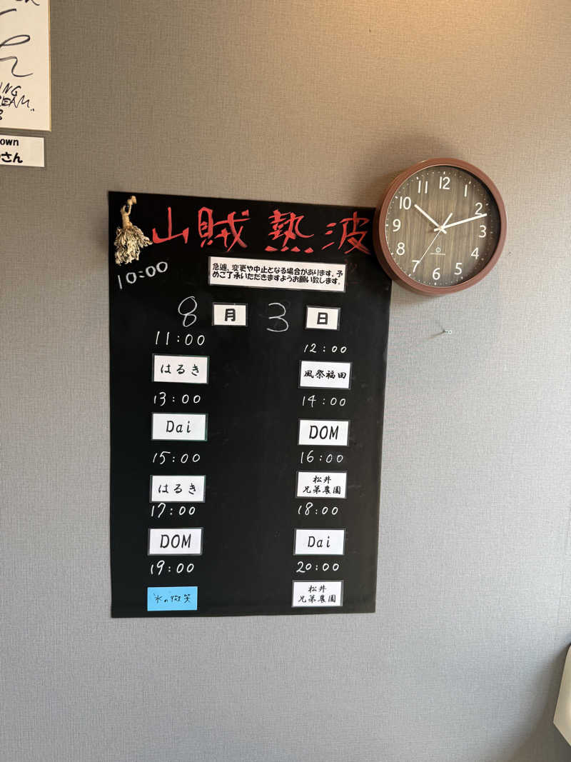 JD祭りさんの山賊サウナのサ活写真