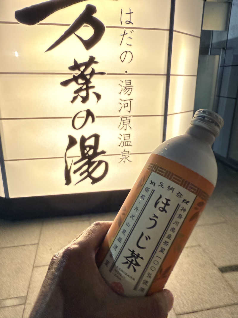 JD祭りさんのはだの・湯河原温泉 万葉の湯のサ活写真