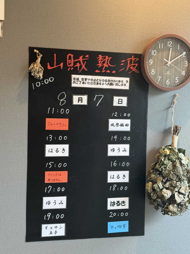 JD祭りさんの山賊サウナのサ活写真