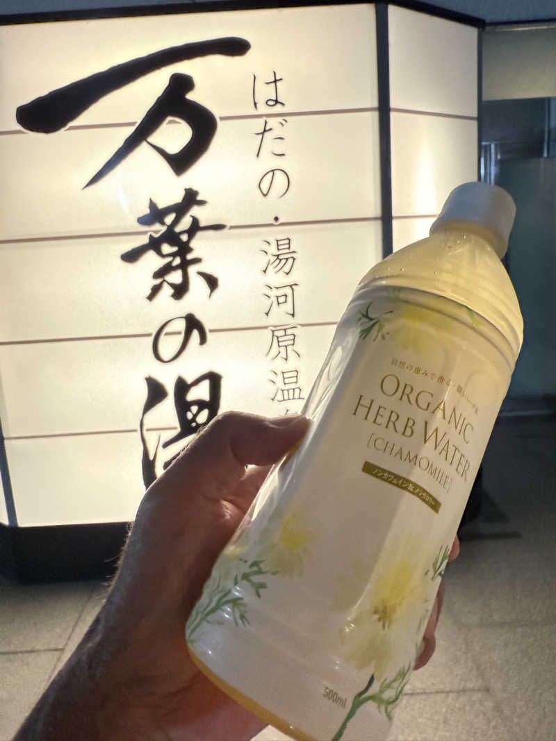 JD祭りさんのはだの・湯河原温泉 万葉の湯のサ活写真