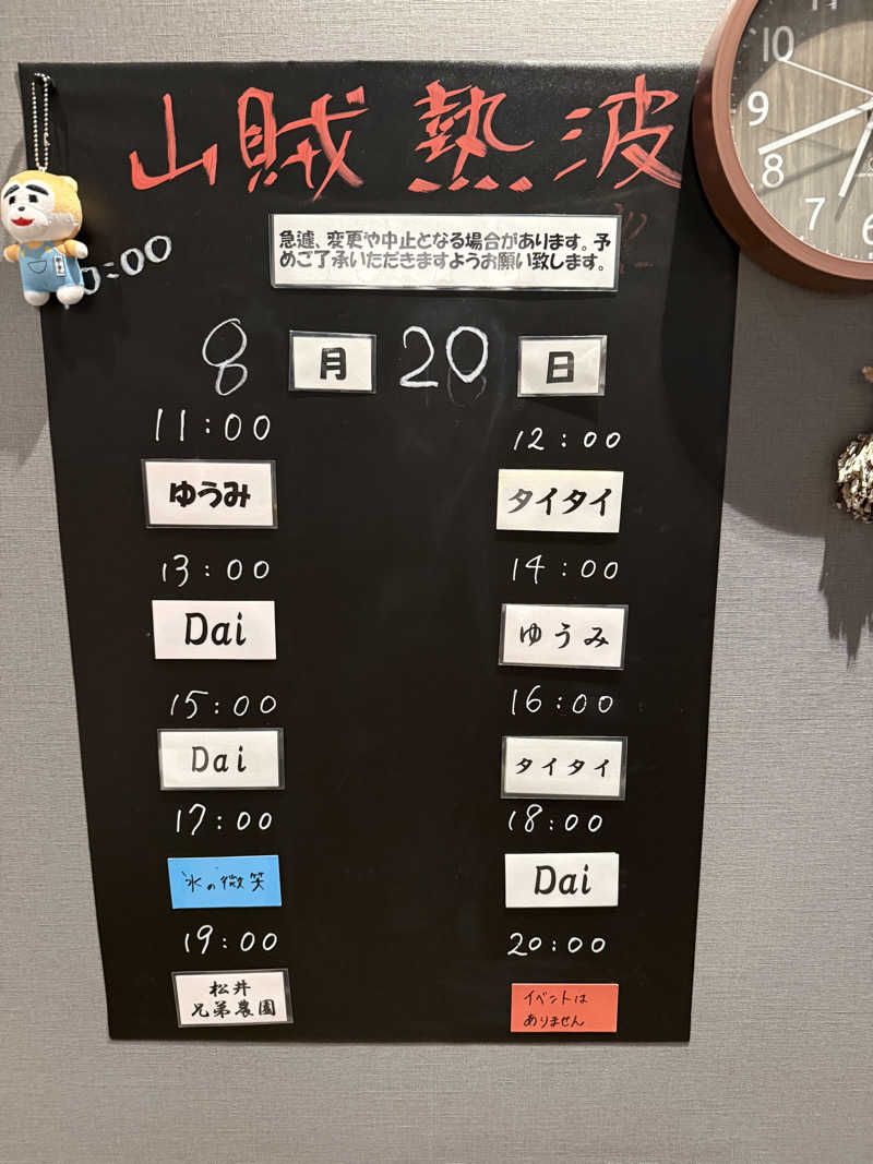 JD祭りさんの山賊サウナのサ活写真