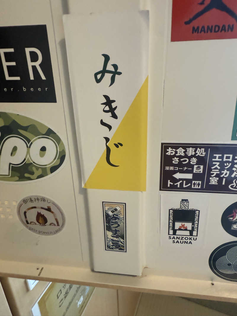 JD祭りさんの山賊サウナのサ活写真