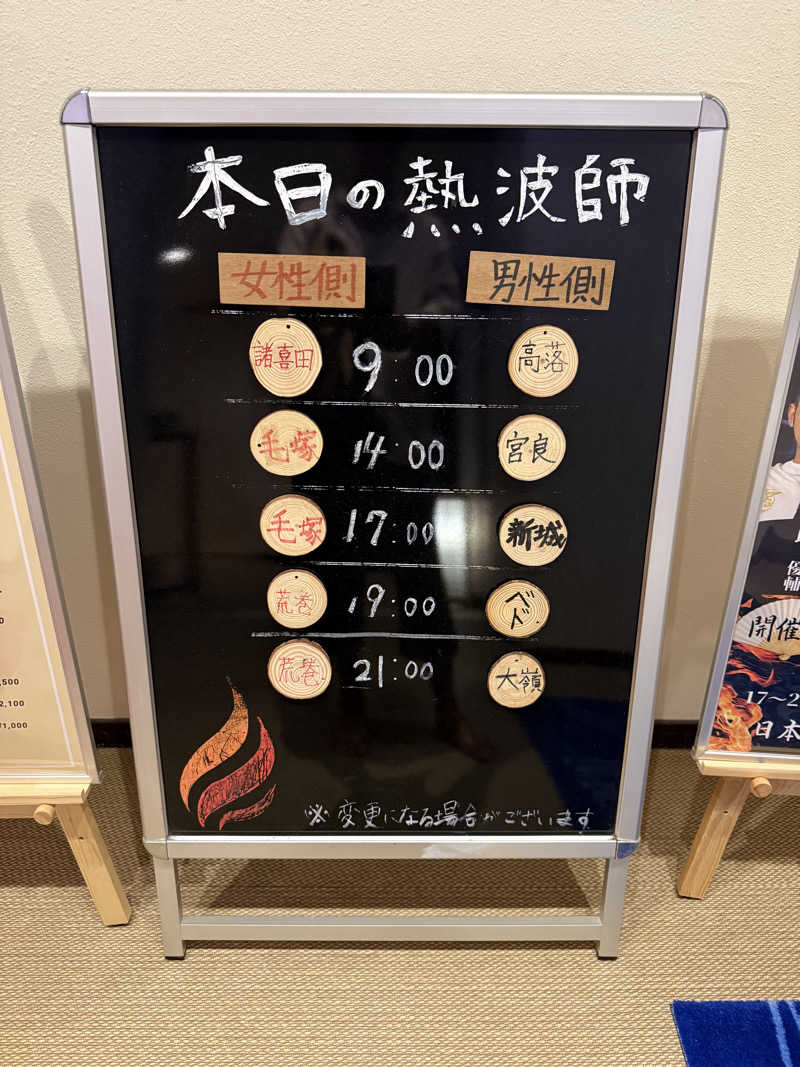 JD祭りさんの琉球温泉 龍神の湯のサ活写真