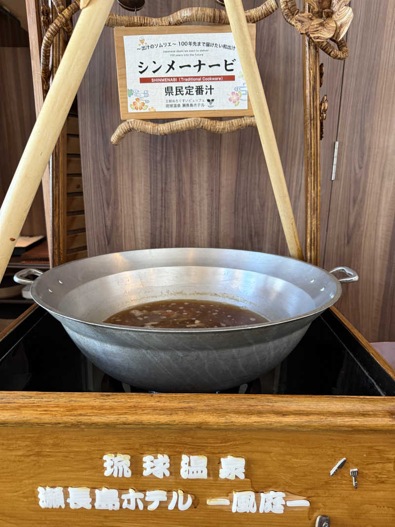 JD祭りさんの琉球温泉 龍神の湯のサ活写真