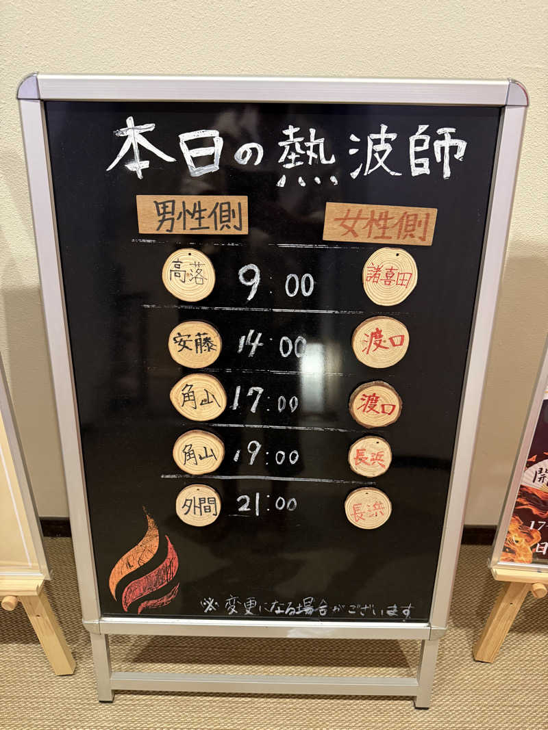 JD祭りさんの琉球温泉 龍神の湯のサ活写真
