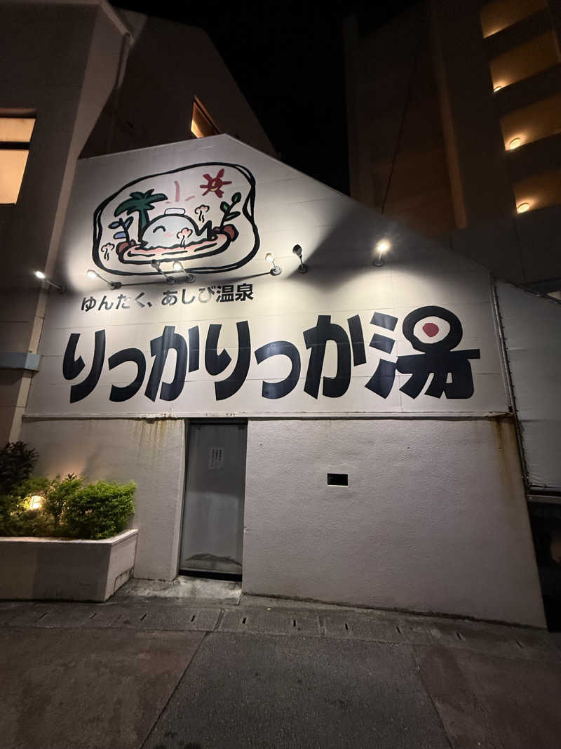 JD祭りさんの天然温泉 りっかりっか湯(那覇セントラルホテル)のサ活写真