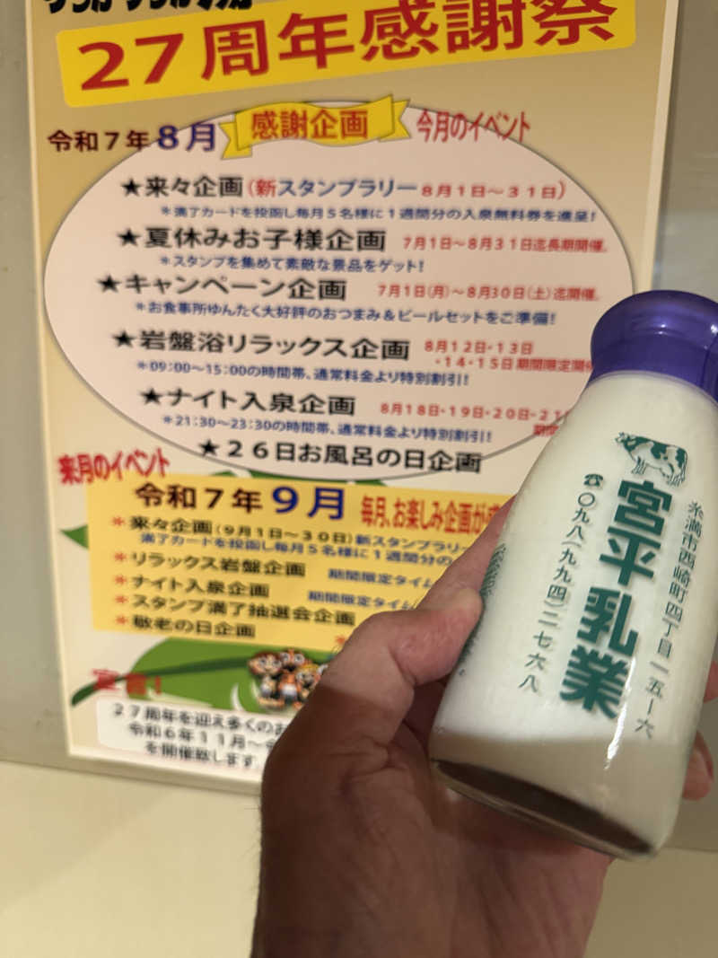 JD祭りさんの天然温泉 りっかりっか湯(那覇セントラルホテル)のサ活写真