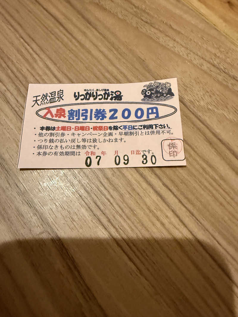 JD祭りさんの天然温泉 りっかりっか湯(那覇セントラルホテル)のサ活写真