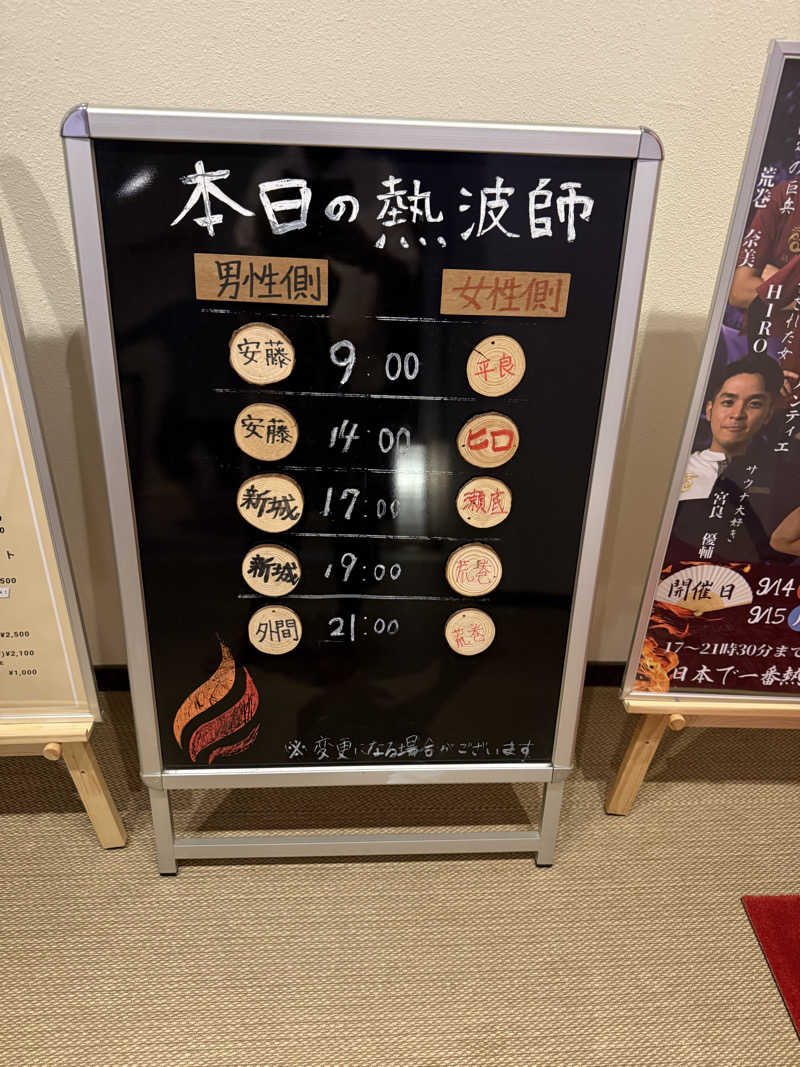 JD祭りさんの琉球温泉 龍神の湯のサ活写真