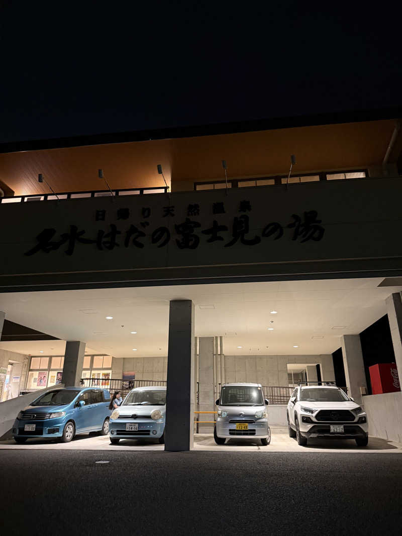 JD祭りさんの名水はだの富士見の湯のサ活写真