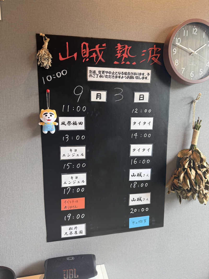 JD祭りさんの山賊サウナのサ活写真