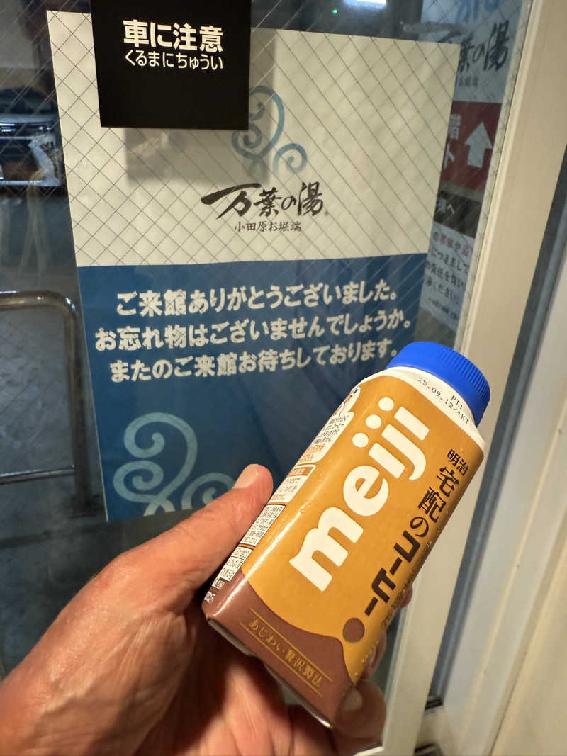 JD祭りさんの小田原お堀端 万葉の湯のサ活写真