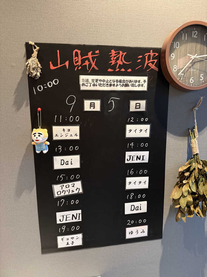 JD祭りさんの山賊サウナのサ活写真