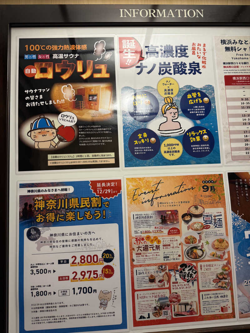 JD祭りさんの横浜みなとみらい 万葉倶楽部のサ活写真