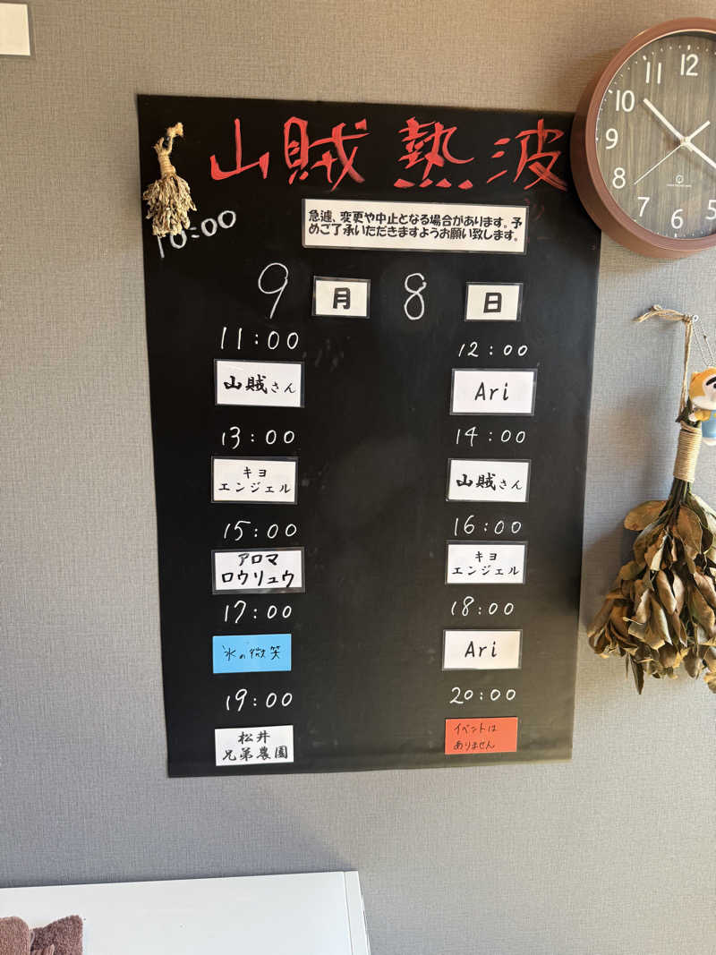 JD祭りさんの山賊サウナのサ活写真