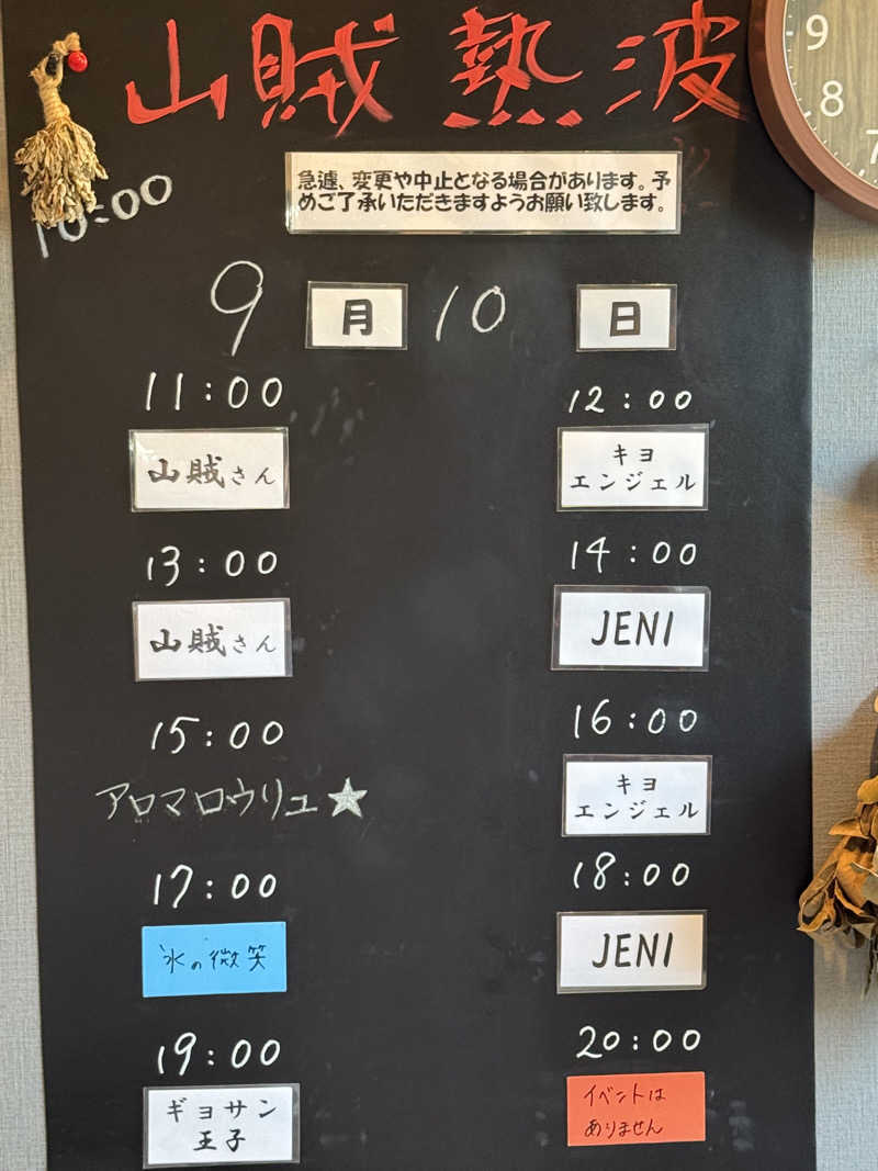 JD祭りさんの山賊サウナのサ活写真