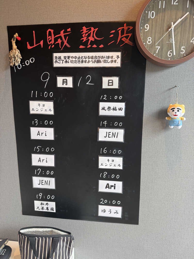 JD祭りさんの山賊サウナのサ活写真