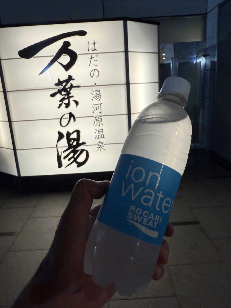 JD祭りさんのはだの・湯河原温泉 万葉の湯のサ活写真